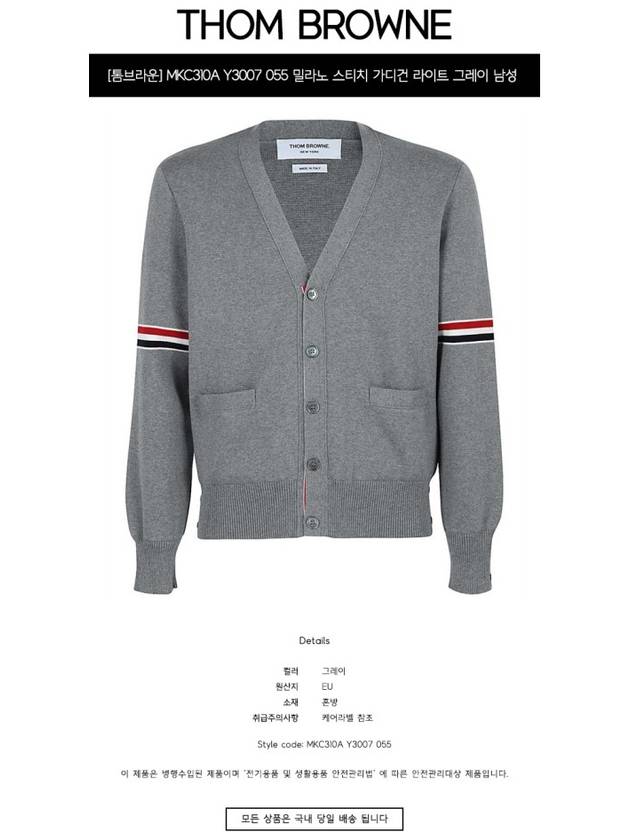 Milano Stitch Sprite Armband Cotton V-neck Cardigan Light Grey - THOM BROWNE - BALAAN 3