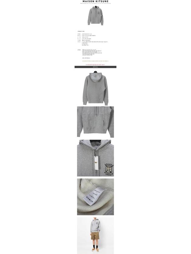 College Fox Embroidered Hoodie Grey - MAISON KITSUNE - BALAAN 3