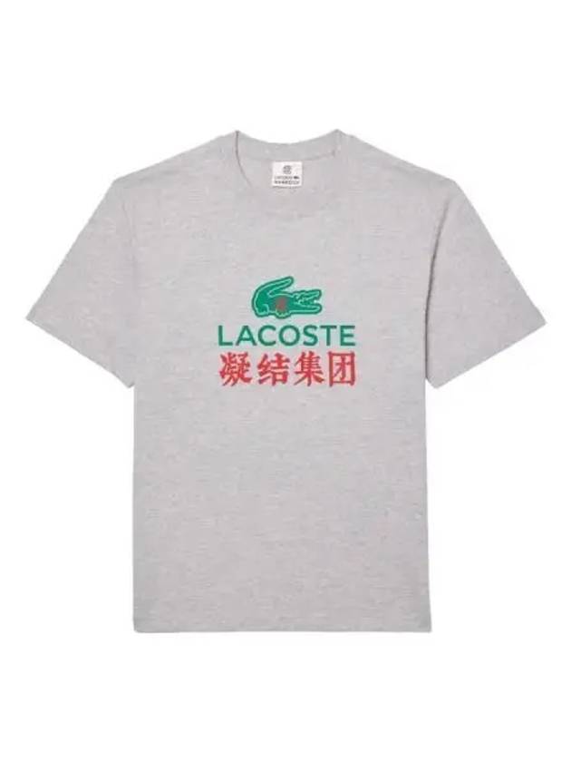 Clat Short Sleeve T Shirt Argent Chine - LACOSTE - BALAAN 1