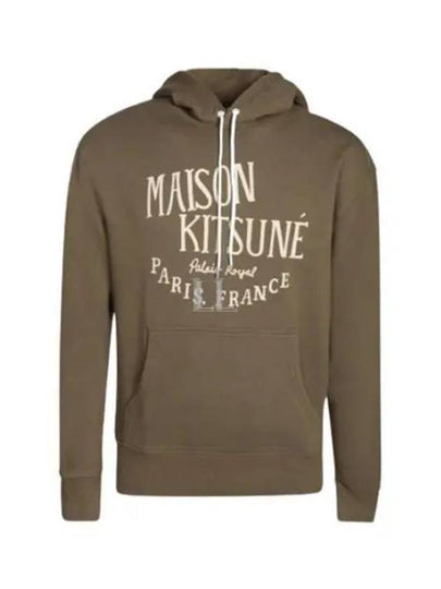 Logo Print Jersey Hoodie Khaki - MAISON KITSUNE - BALAAN 2