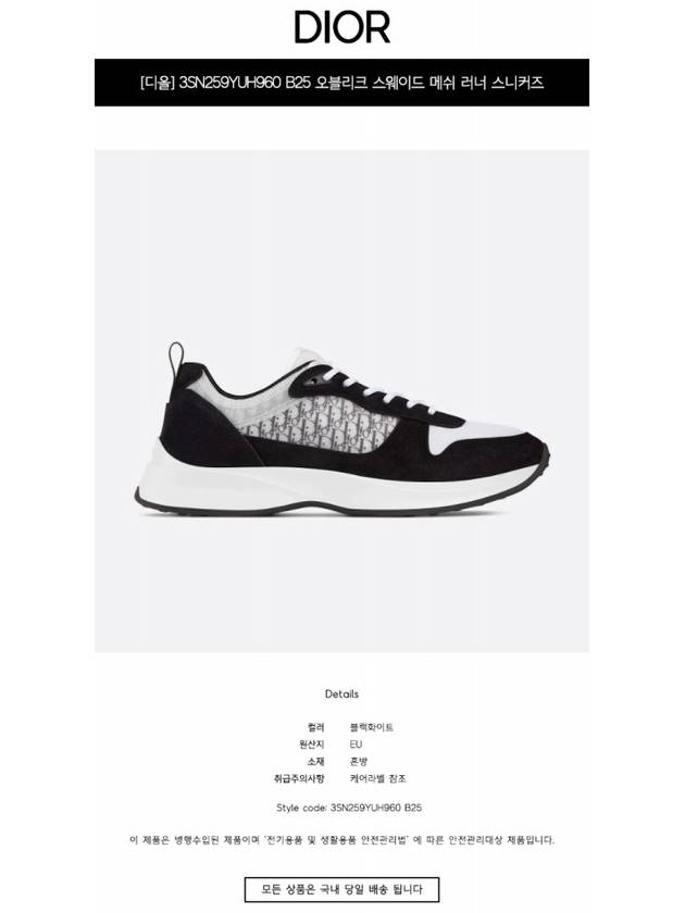 Oblique B25 Runner Low Top Sneakers Black - DIOR - BALAAN 3