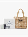 Small Crochet Tote Bag Natural - PRADA - BALAAN 5