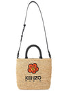 Women s Tote Bag 2SA560 F02 99 245 - KENZO - BALAAN 6