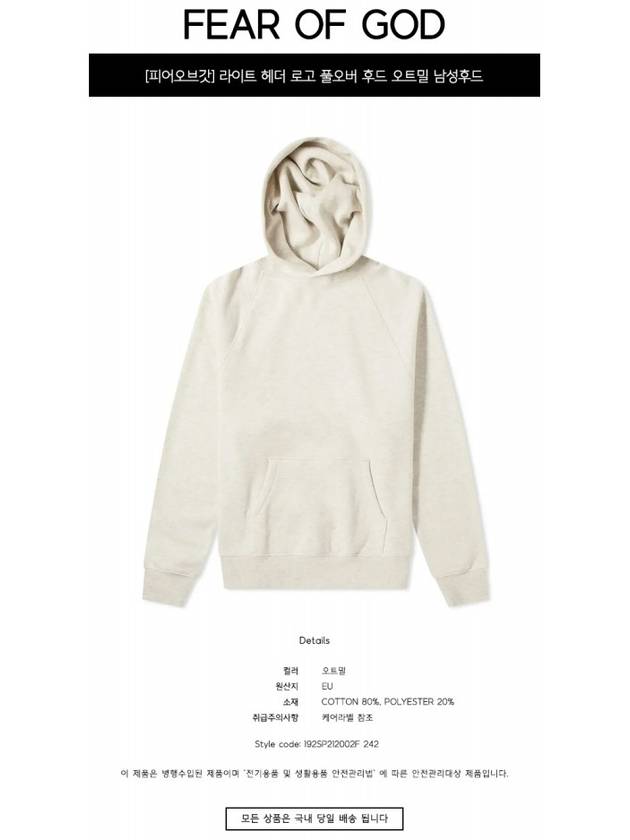 Light header logo pullover hood oatmeal men s hoodie 192SP212002F 242 TEO - FEAR OF GOD - BALAAN 2