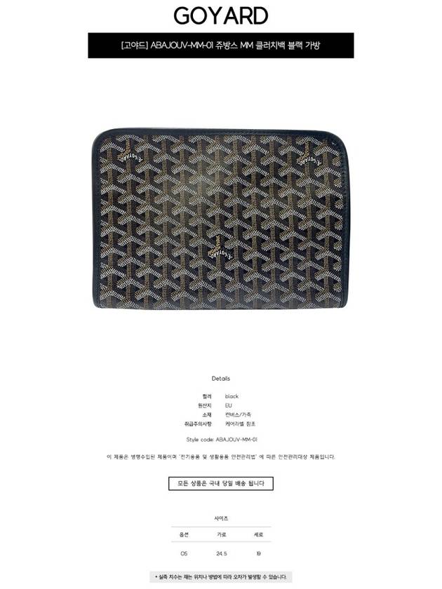 ABAJOUVMM01 Juvence MM clutch bag black bag TEO - GOYARD - BALAAN 2