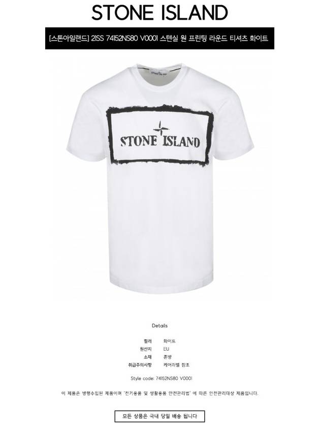 Stencil One Logo Short Sleeve T-Shirt White - STONE ISLAND - BALAAN 3