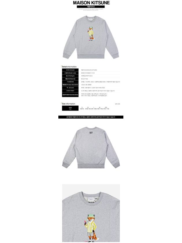 Dressed Fox Print Sweatshirt Light Grey Melange - MAISON KITSUNE - BALAAN 3