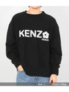 Bokeh Flower 2 0 Sweatshirt Black - KENZO - BALAAN 9