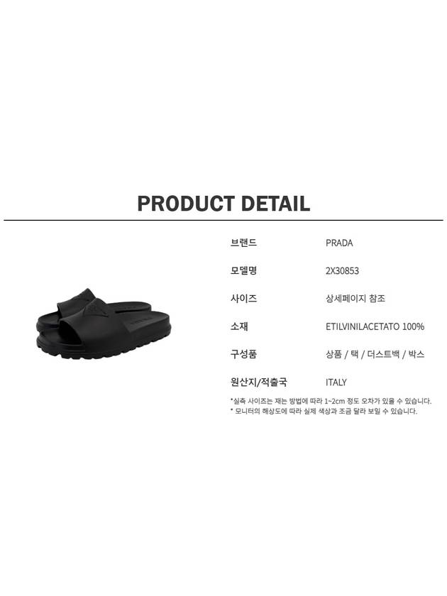 24SS Triangle Logo Rubber Slippers 2X30853 - PRADA - BALAAN 6