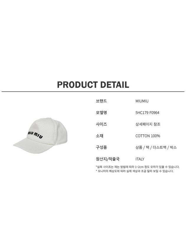 Embroidered Logo Drill Ball Cap White - MIU MIU - BALAAN 6