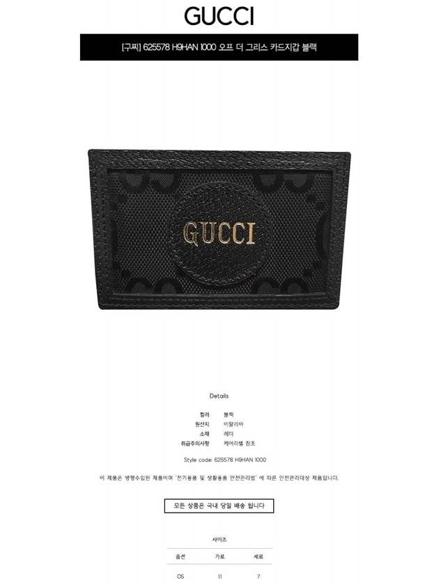 Logo Off The Grid Card Wallet Black - GUCCI - BALAAN 3