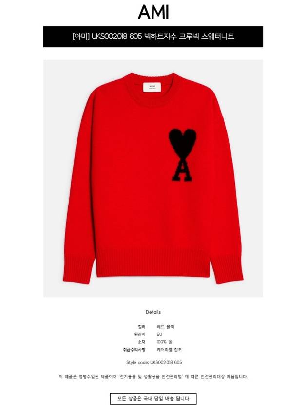 Big Heart Logo Wool Knit Top Red Black - AMI - BALAAN 3