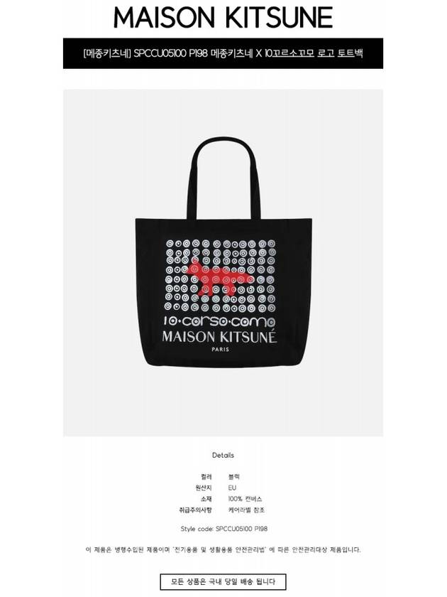 Logo Tote Bag Black - MAISON KITSUNE - BALAAN 3