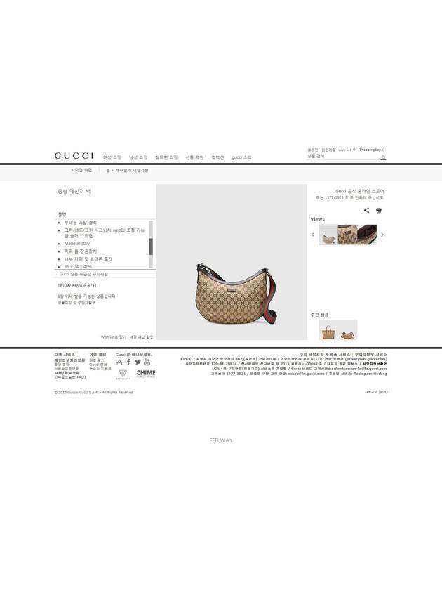 Really clean 97 points out of 100 181092 half moon cross bag - GUCCI - BALAAN 9