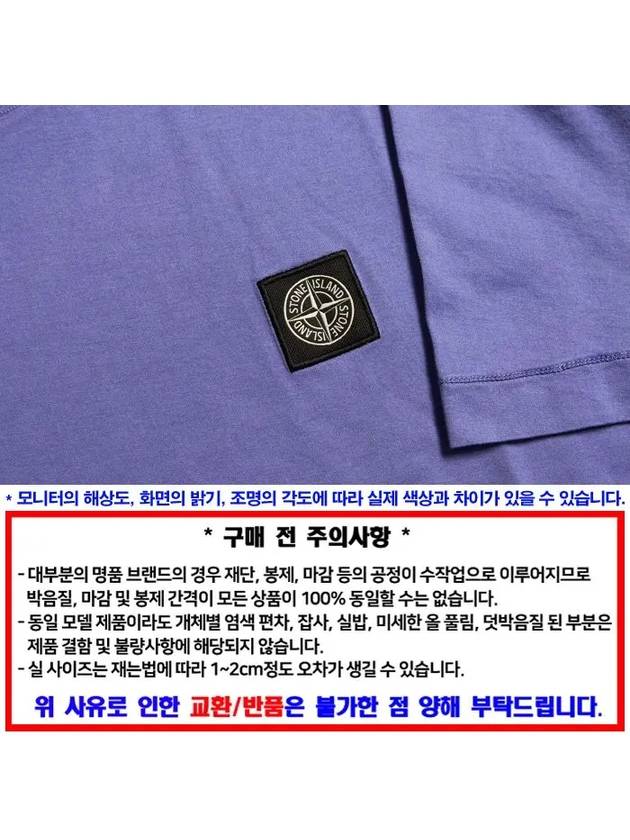 Logo Patch Short Sleeves T-Shirt Lavender - STONE ISLAND - BALAAN 5