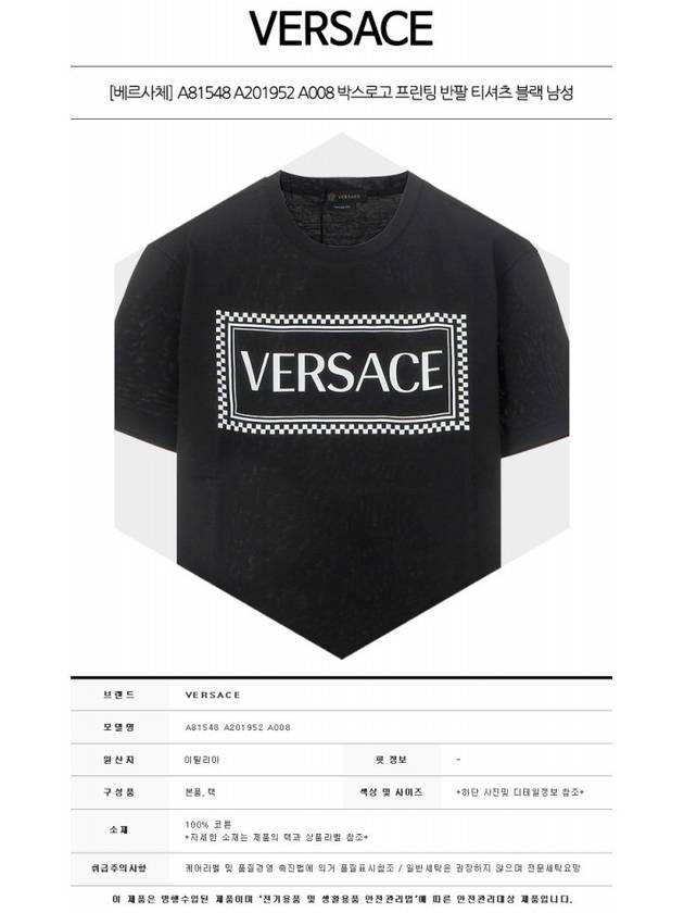 Box Logo Printed Short Sleeve T-Shirt Black - VERSACE - BALAAN 3