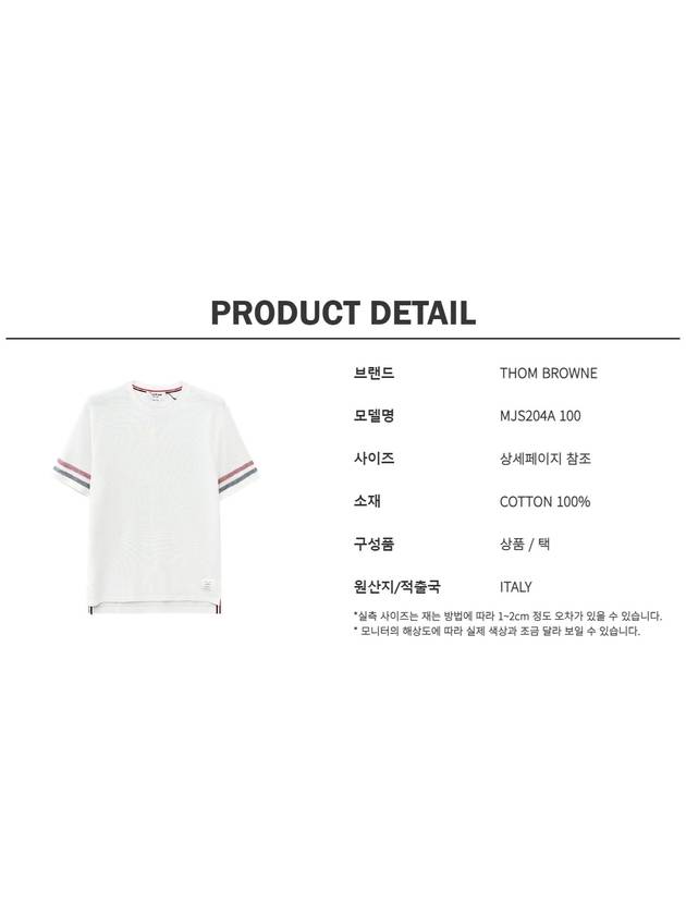 Textured Cotton Stripe Short Sleeve T-Shirt White - THOM BROWNE - BALAAN 7