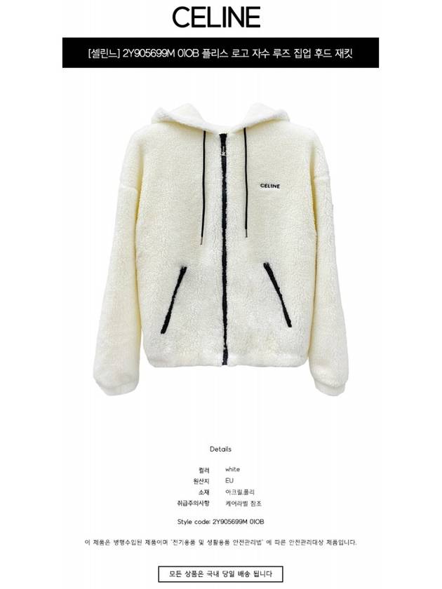 Ocelot Print Fleece Jacket White - CELINE - BALAAN 3