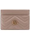 GG Marmont Matelasse 2 Tier Card Wallet Dusty Pink - GUCCI - BALAAN 2