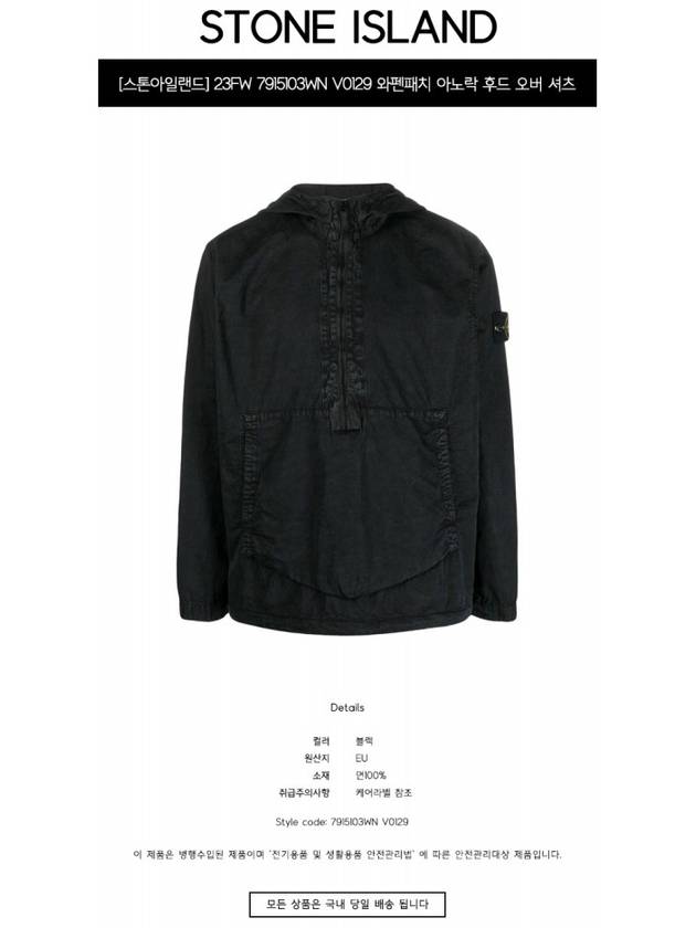 Brushed Cotton Anorak Black - STONE ISLAND - BALAAN 3