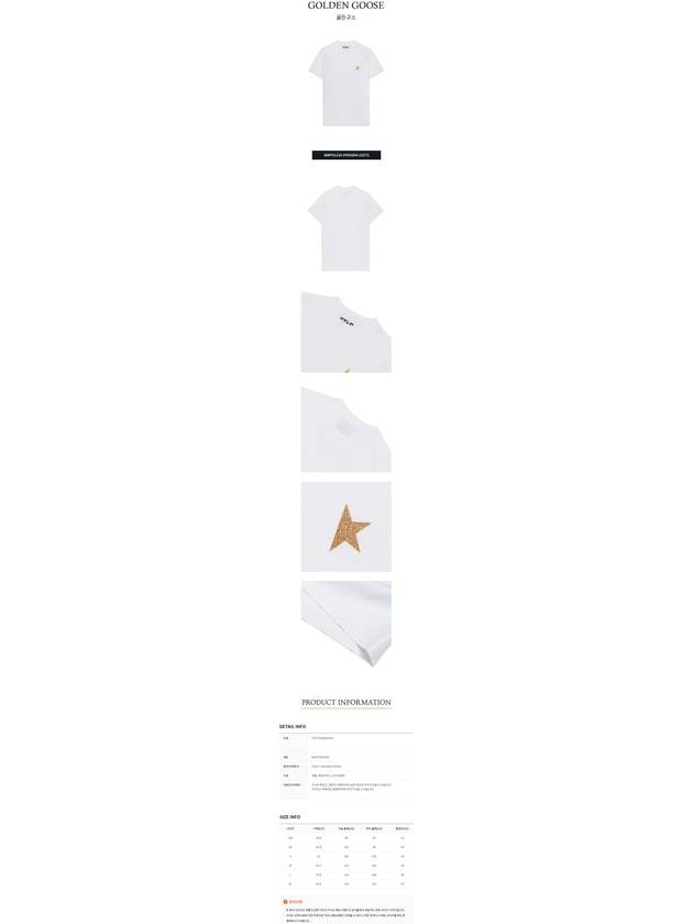 Star Printing Short Sleeve T-Shirt White - GOLDEN GOOSE - BALAAN 4
