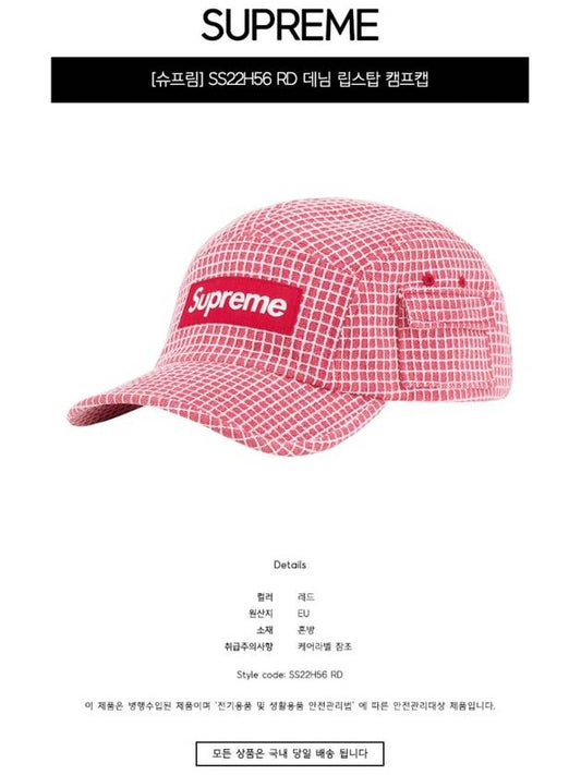 SS22H56 RD Denim Ripstop Camp Cap Red Hat TR - SUPREME - BALAAN 2