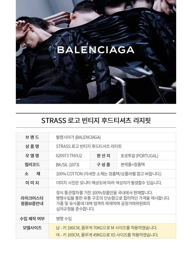 Back Logo Hooded Top Black - BALENCIAGA - BALAAN 3