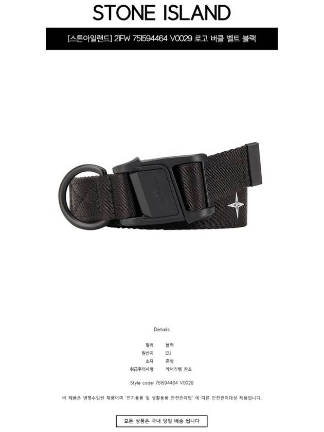 Logo Buckle Belt Black - STONE ISLAND - BALAAN 3