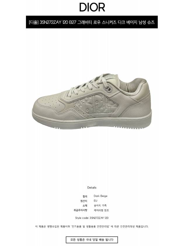 B27 Oblique Detail Low Top Sneakers Beige - DIOR - BALAAN 3