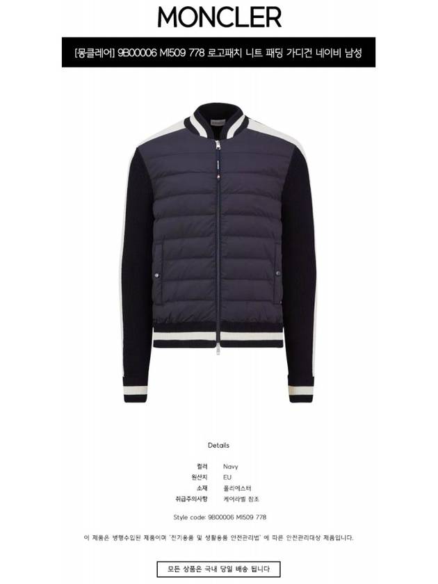 Padded Cotton Zip Up Cardigan Night Blue - MONCLER - BALAAN 3