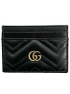 GG Marmont Matelasse 2 Tier Card Wallet Black - GUCCI - BALAAN 2