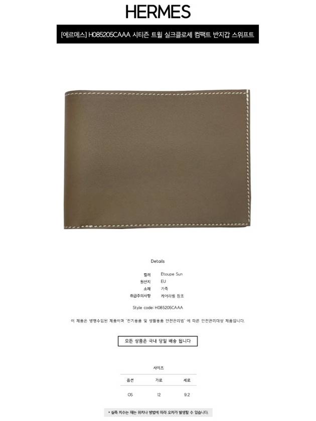 Citizen Twill Compact Card Wallet Brown - HERMES - BALAAN 3