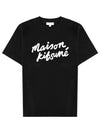 Handwriting Comfort Short Sleeve T-Shirt Black - MAISON KITSUNE - BALAAN 2