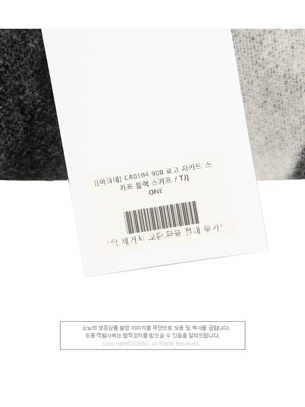 Logo Two-tone Wool Muffler Gray - ACNE STUDIOS - BALAAN.