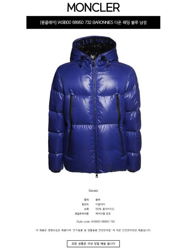 Men's Logo Baroness Padding Blue - MONCLER - BALAAN 3