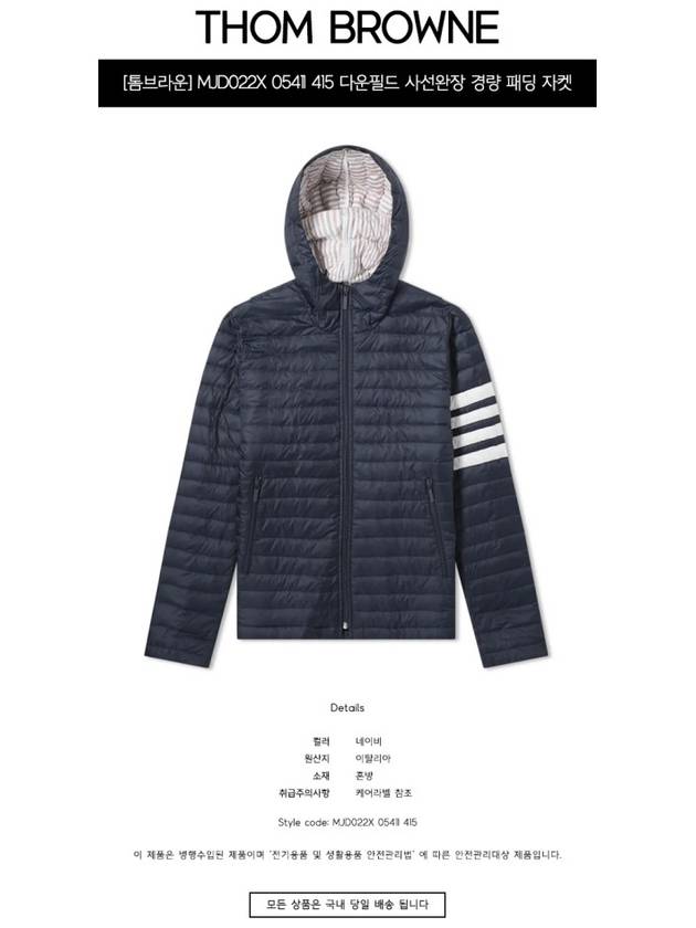 Matte Nylon 4-Bar Stripe Downfill Quilted Hoodie Padding Navy - THOM BROWNE - BALAAN 3