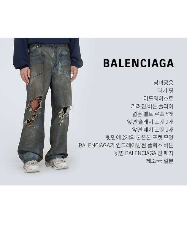 Bootcut Wide Jean Blue - BALENCIAGA - BALAAN 5