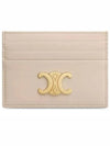 Triomphe Shiny Calfskin Card Holder Cappuccino - CELINE - BALAAN 2