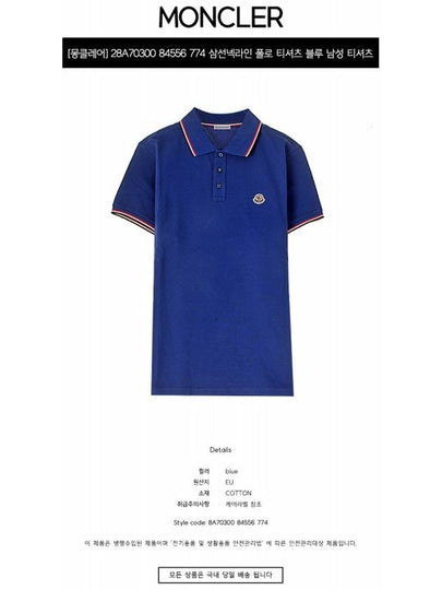 8A70300 84556 774 Three line neckline polo t shirt blue men s TJ - MONCLER - BALAAN 2