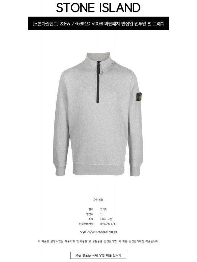 Wappen Patch Half Zip-up Sweatshirt Grey - STONE ISLAND - BALAAN 3