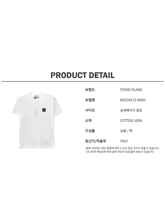 Logo Patch Short Sleeves T-Shirt White - STONE ISLAND - BALAAN 5