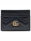 GG Marmont Matelasse 2 Tier Card Wallet Black - GUCCI - BALAAN 1