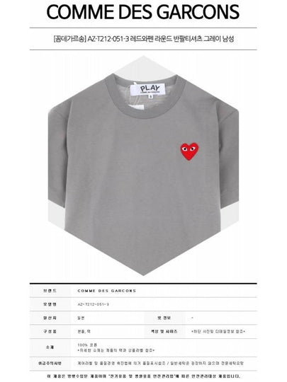 AZ-T212-051-3 Red Wappen Round Short Sleeve T-Shirt Gray Men's T-Shirt TTA - COMME DES GARCONS - BALAAN 2