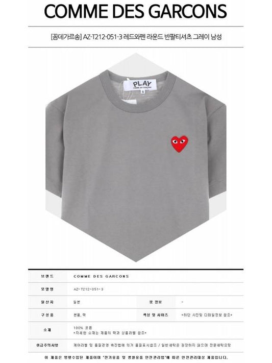 AZ-T212-051-3 Red Wappen Round Short Sleeve T-Shirt Gray Men's T-Shirt TTA - COMME DES GARCONS - BALAAN 2