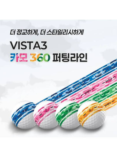 Golf Ball Vista 3 Camo 360 Track Piece 1 Dozen 12 Balls - VOLVIK - BALAAN 2