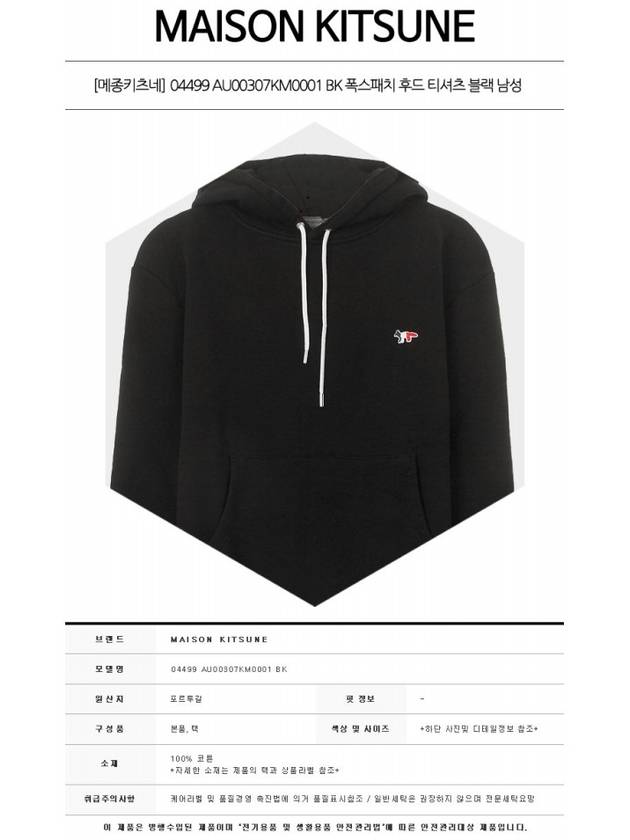 Tricolor Fox Patch Classic Hoodie Black - MAISON KITSUNE - BALAAN 3