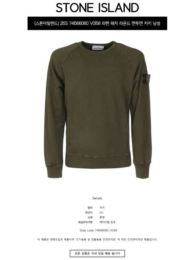 Wappen Patch Round Sweatshirt Khaki - STONE ISLAND - BALAAN 3