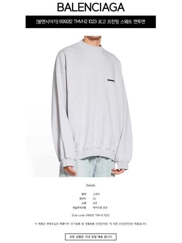 Logo Print Cotton Oversized Sweatshirt Grey - BALENCIAGA - BALAAN 3