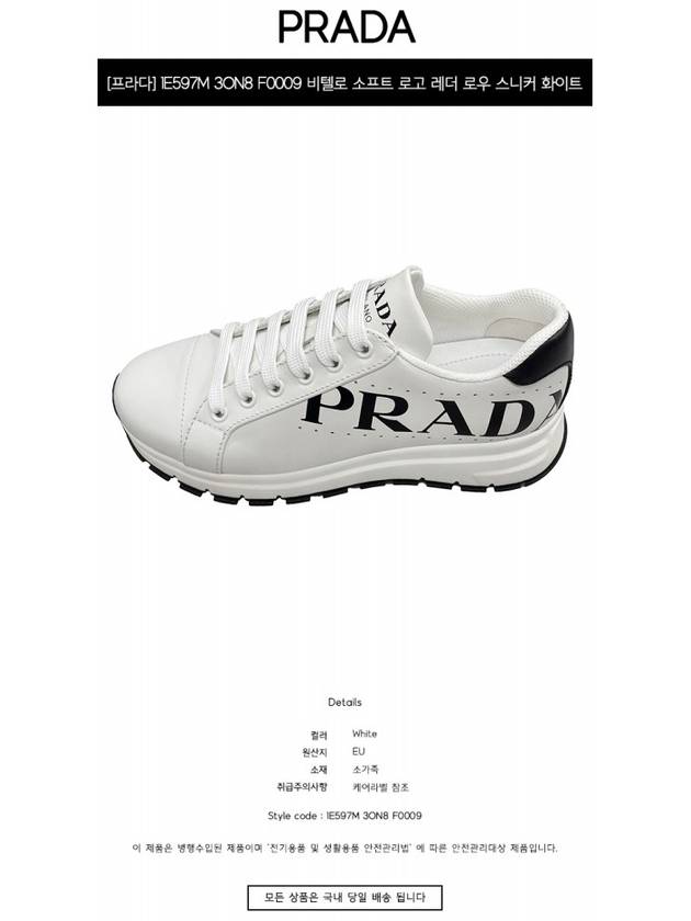 Vitello Soft Logo Leather Low Top Sneakers White - PRADA - BALAAN 3