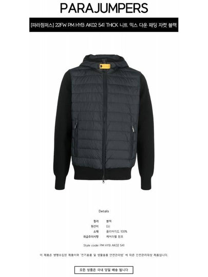 PM HYB AK02 541 THICK Knit Mix Down Padded Jacket Black Men's Jacket TR - PARAJUMPERS - BALAAN 2